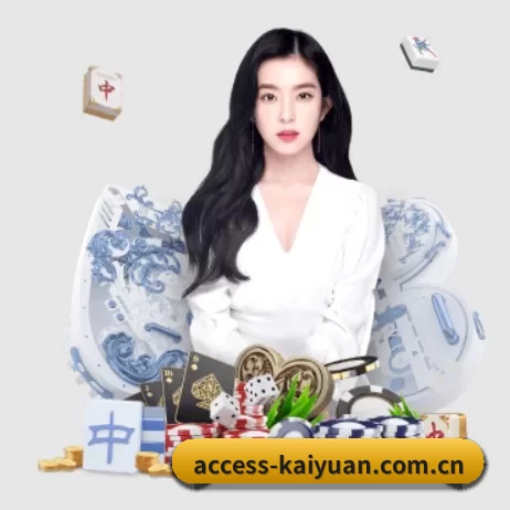 access-kaiyuan.com.cn APP 界面